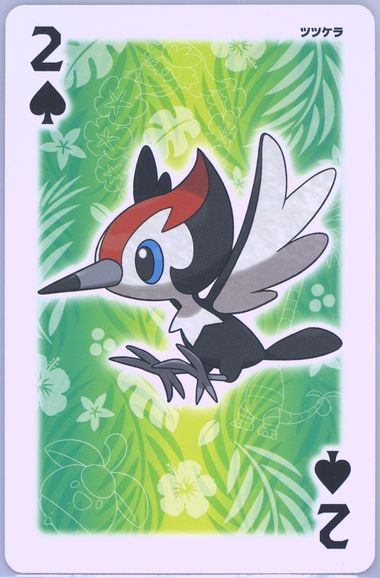 Pikipek