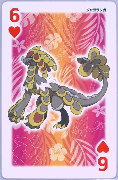 Kommo-O