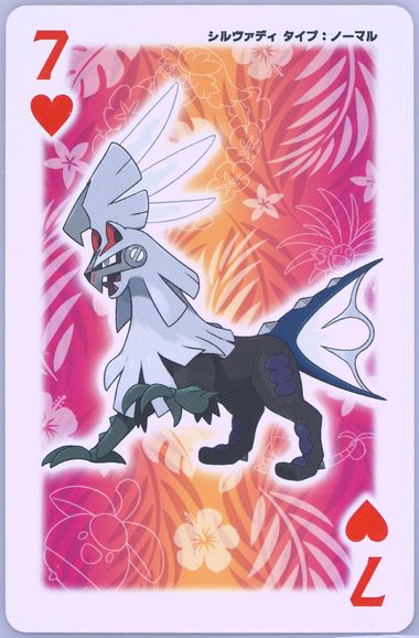 Silvally