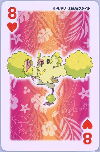 Oricorio Pom-Pom Style