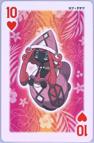 Tapu Lele