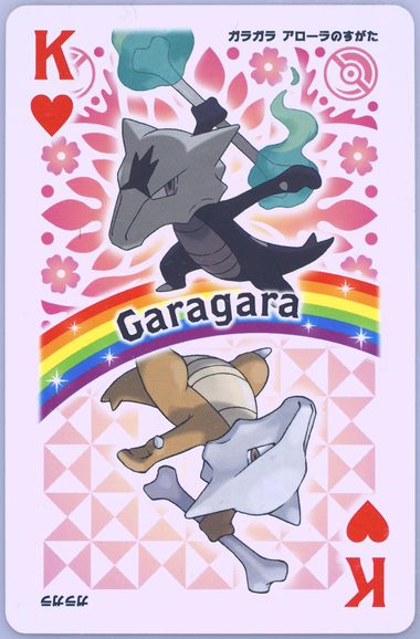 Marowak
