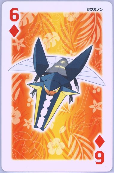 Vikavolt