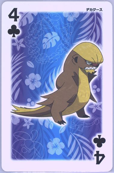 Gumshoos
