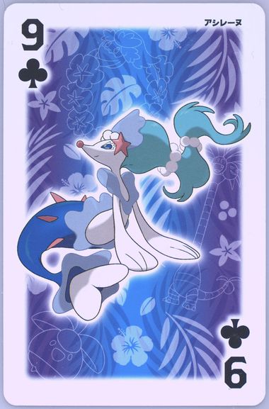 Primarina