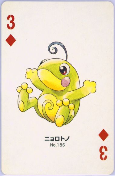 Politoed