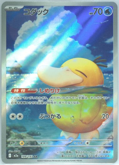 Iono's Bellibolt EX