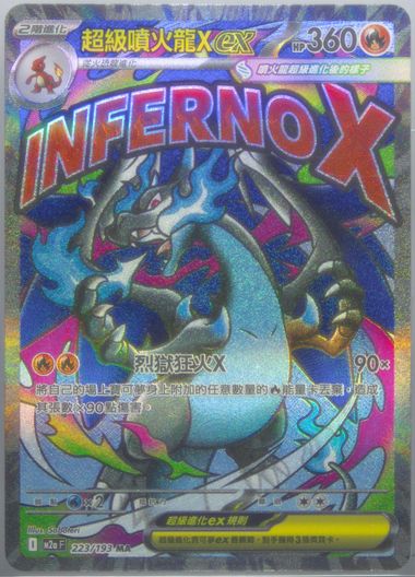 Mega Charizard X EX