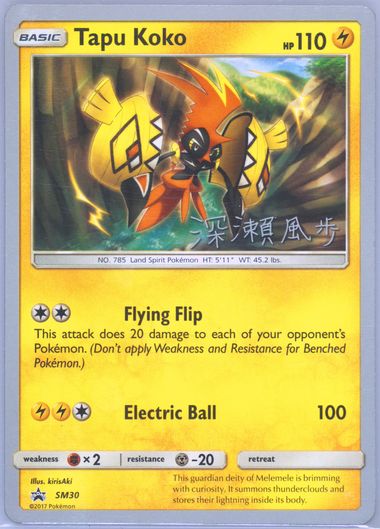 Tapu Koko