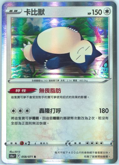 Snorlax-Holo