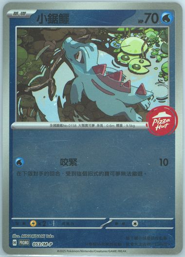 Totodile
