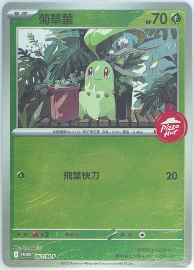 Chikorita