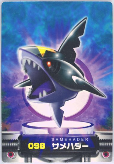 Sharpedo