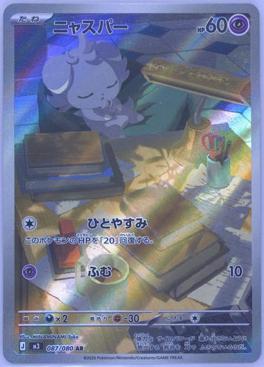 Espurr