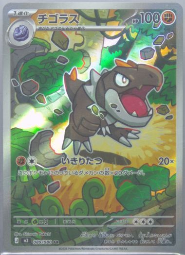 Tyrunt