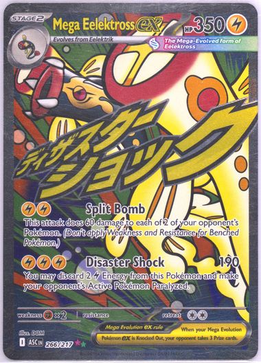 Mega Eelektross EX