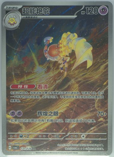 Espathra