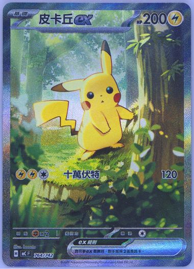 Pikachu EX