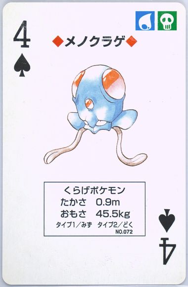 Tentacool