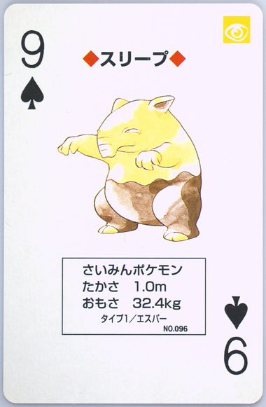 Drowzee