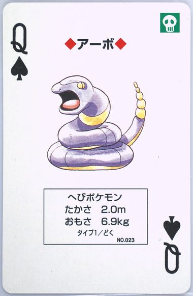 Ekans