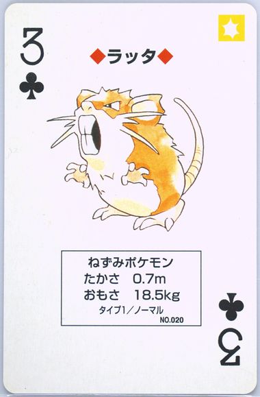 Raticate