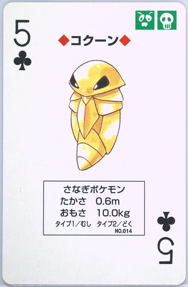 Kakuna