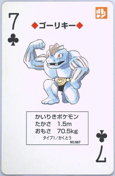 Machoke
