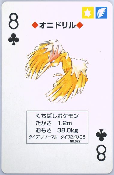 Fearow