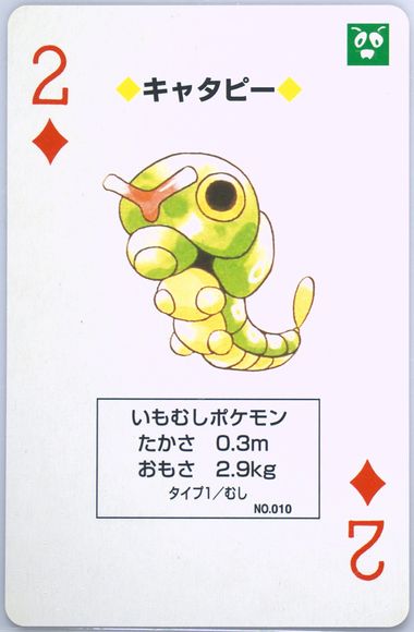 Caterpie