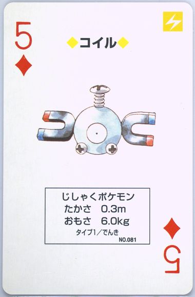 Magnemite