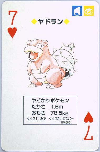 Slowbro