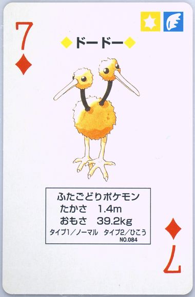 Doduo