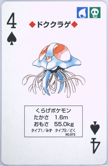 Tentacruel