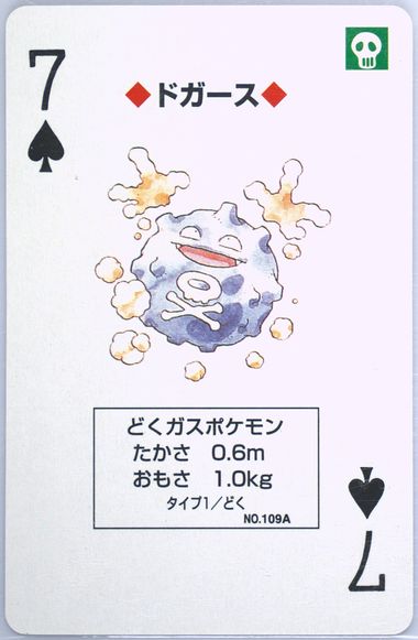 Koffing