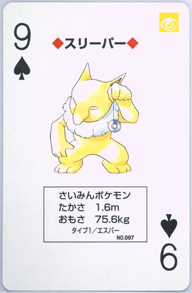Hypno