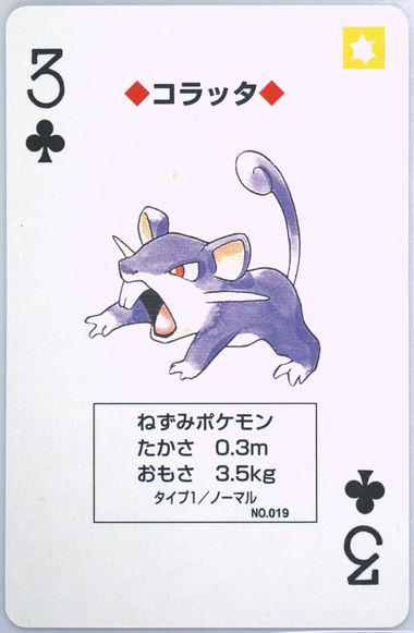 Rattata
