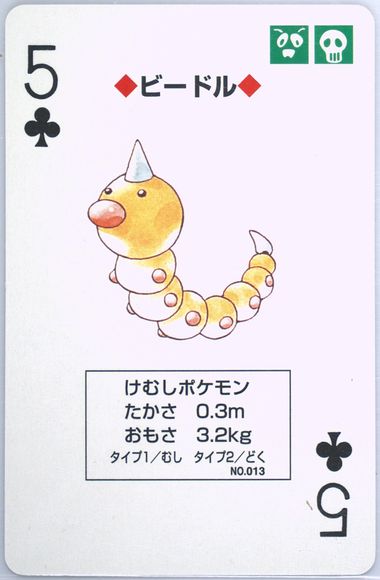 Weedle