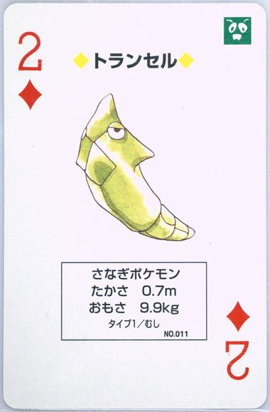Metapod