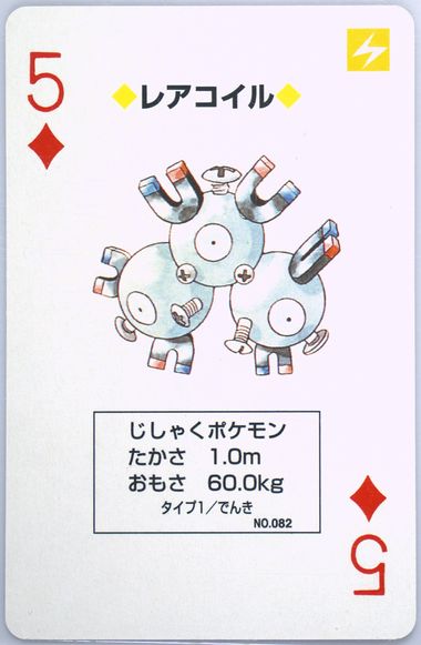 Magneton