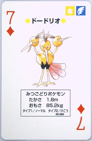 Dodrio