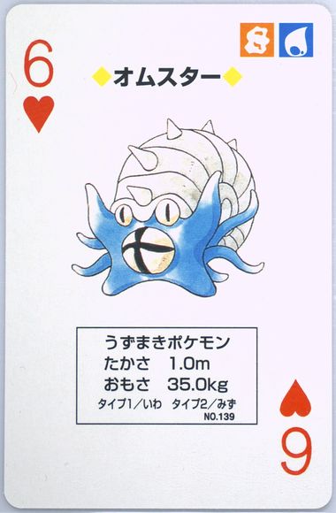 Omastar