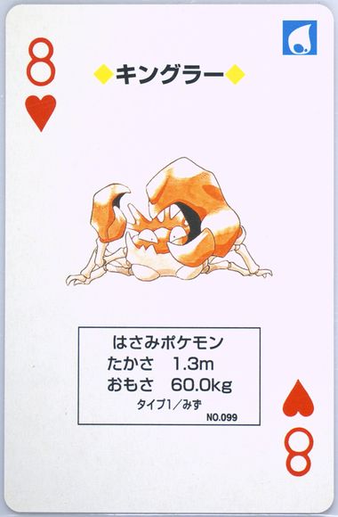 Kingler