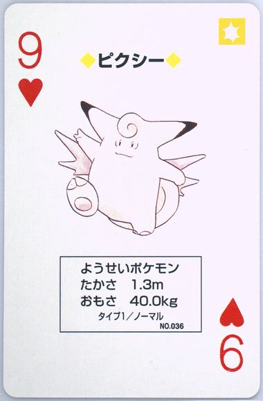 Clefable