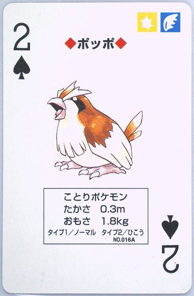 Pidgey