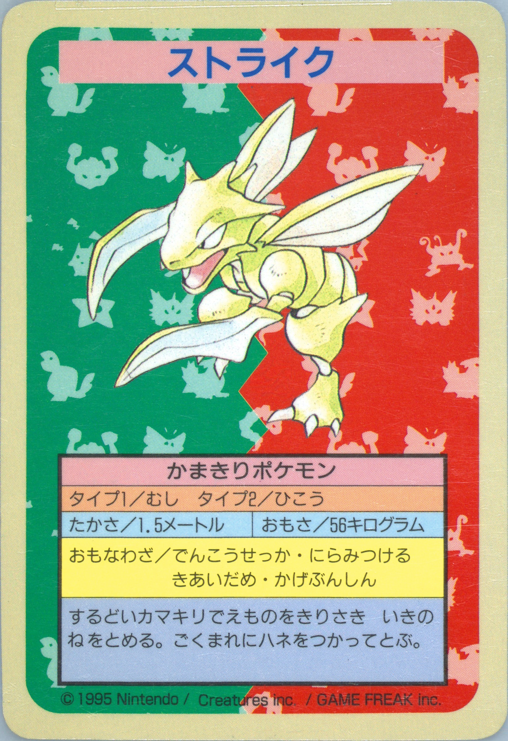 Scyther