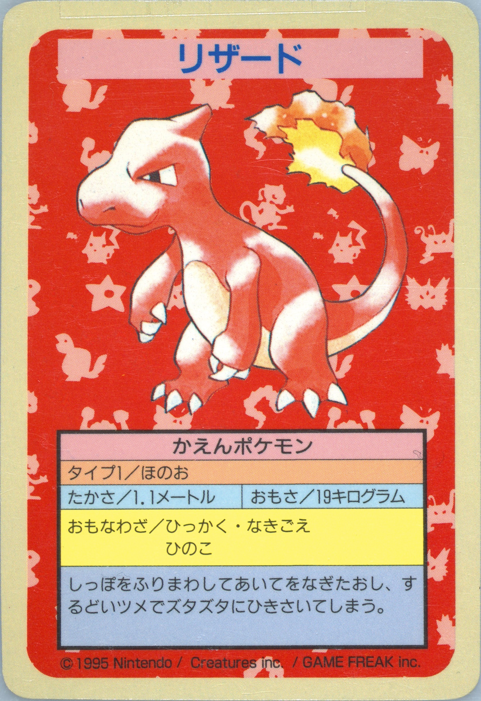 Charmeleon