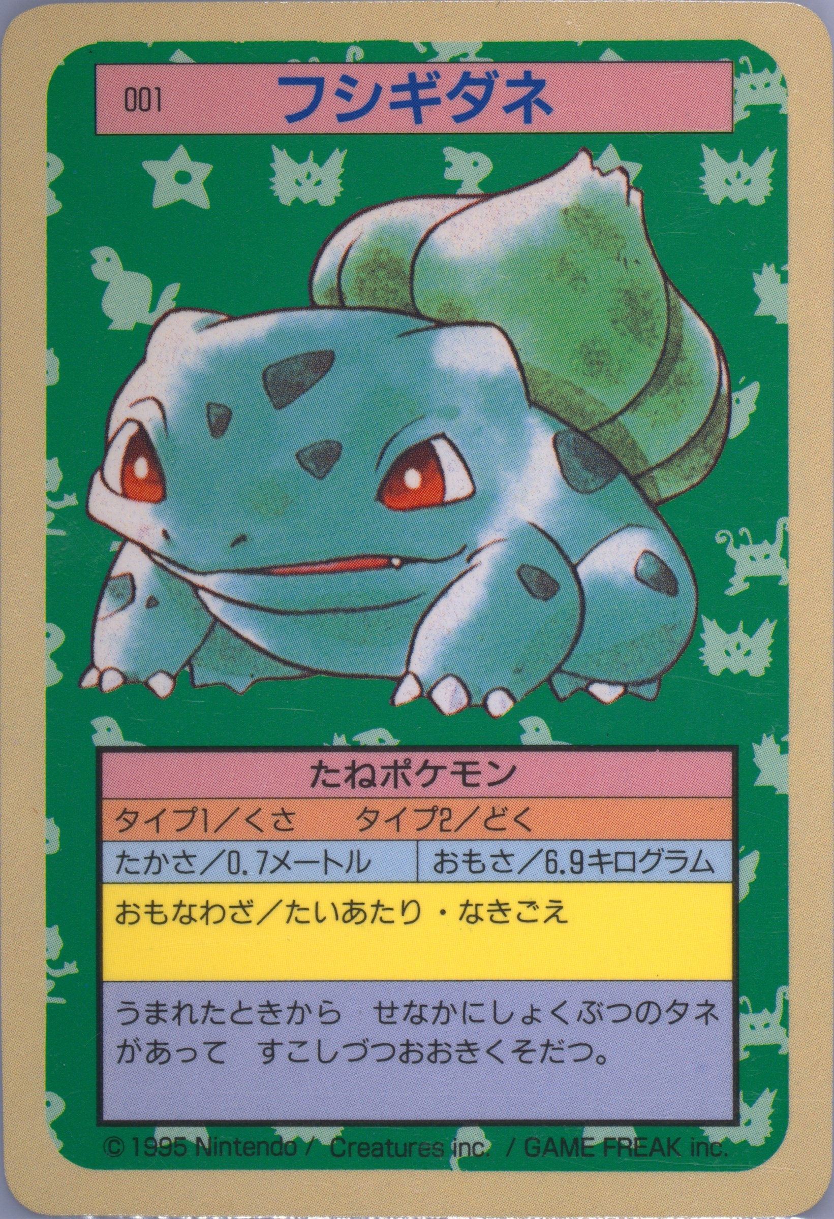Bulbasaur