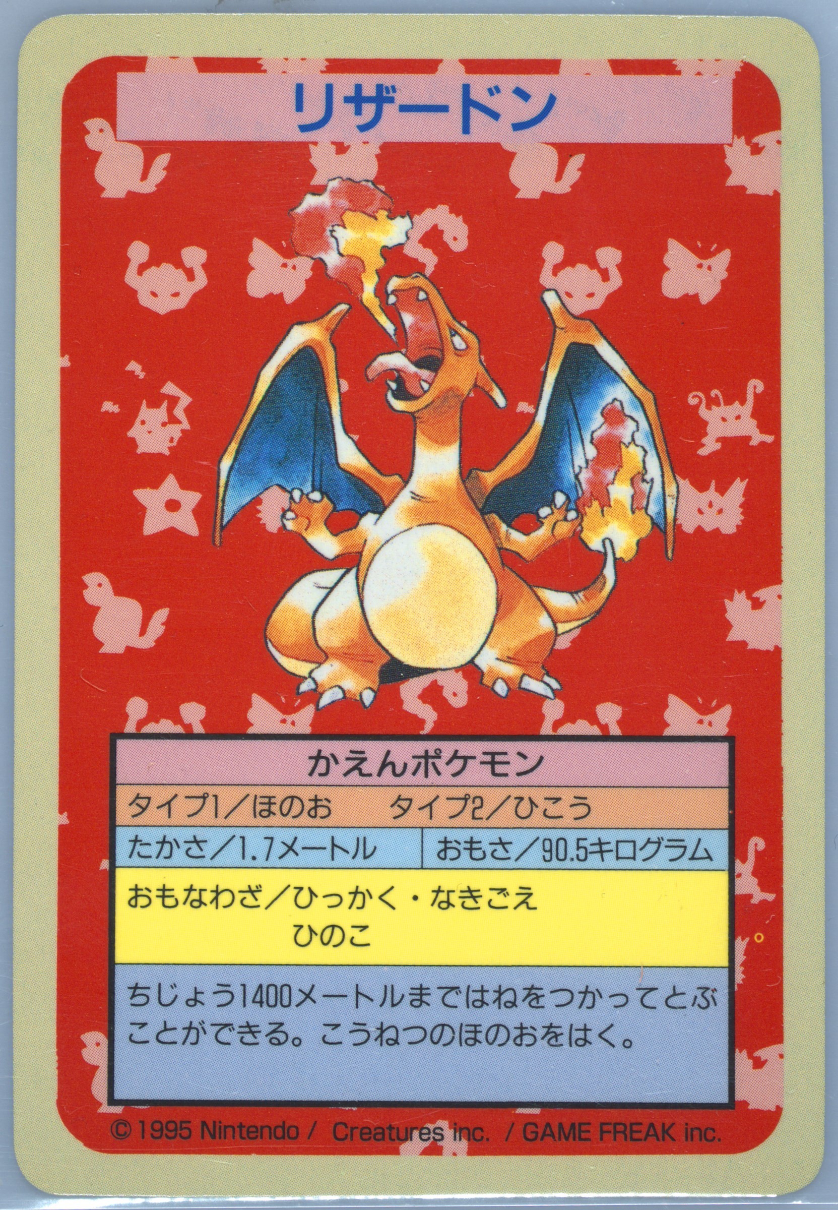 Charizard