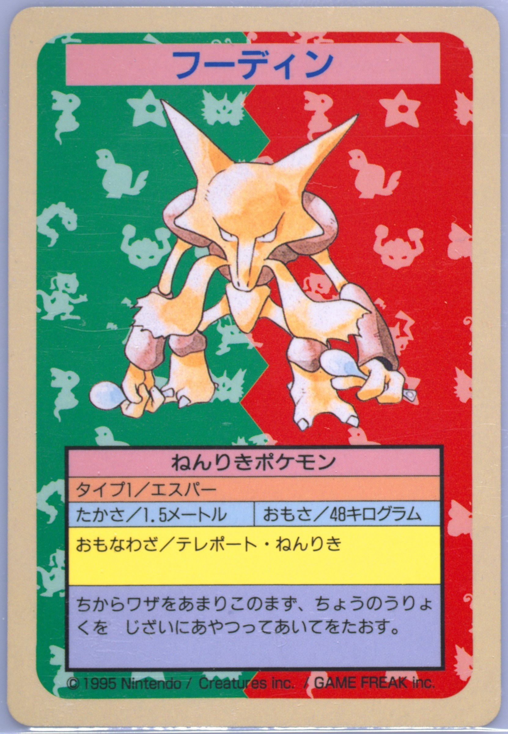 Alakazam